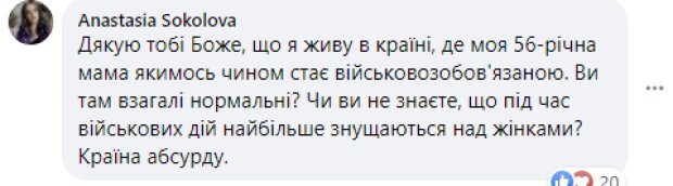 Коментар - скріншот
