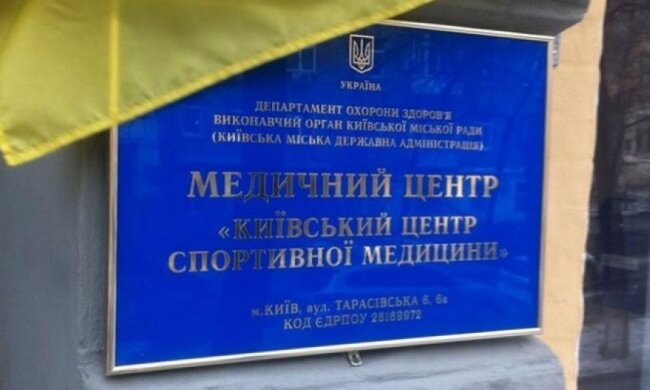 Центр спортивної медицини жахає страшним інтер’єром (фото)