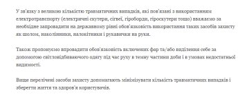 Петиція - скріншот