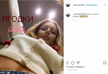 Публикация Тины Кароль, скриншот: Instagram