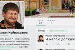 Штучний інтелект навчився писати пости за Кадирова