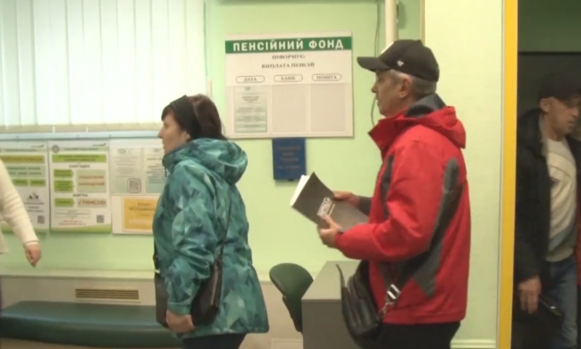 ПФУ. Фото: скрін youtube