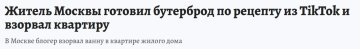Новости из страны-агрессора, скриншот