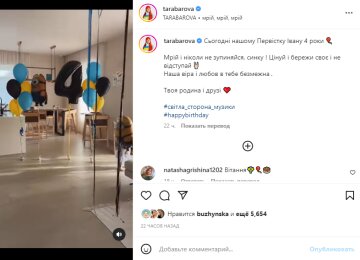 Скриншот из Instagram, Светлана Тарабарова