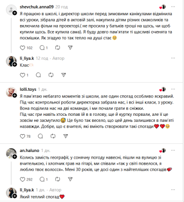 Комментарии под сообщением о снежках: фото Treads