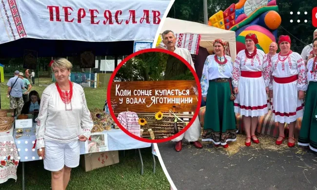 Фестиваль «Когда солнце купается в водах Яготинщины»