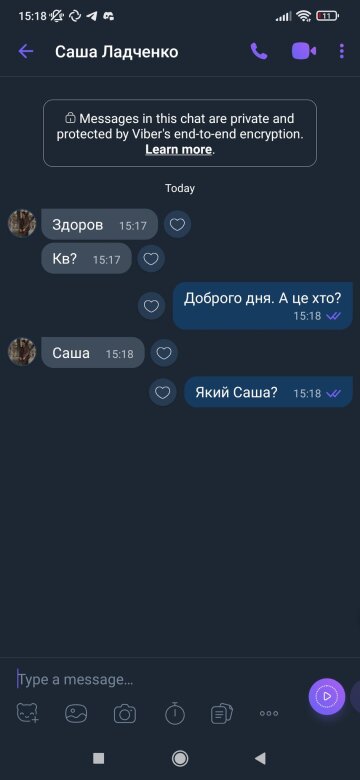 Переписка с "курьером", скриншот: Twitter