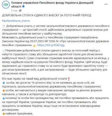 Публікація Пенсійного фонду України, скріншот: YouTube