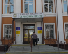 ПФУ. Фото: скрін youtube