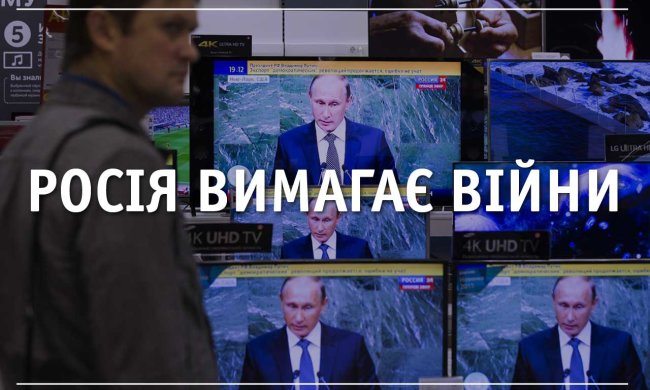 "Оголосіть нам війну": у Путіна в прямому ефірі зробили жахливу заяву, аргументів більше немає