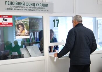 ПФУ. Фото: скрін youtube