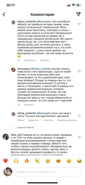 Провокаторша из Мариуполя, скриншот: Instagram