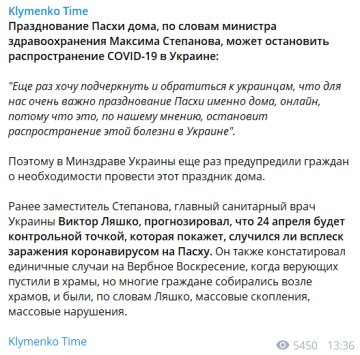 Скріншот: Klymenko Time