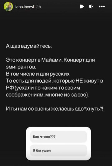 "Бумбокс", скриншот: Instagram Stories