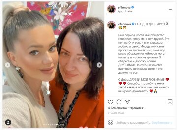 Публікація Олени Філонової: Instagram