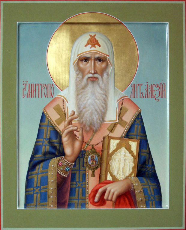 митрополит Алексій
