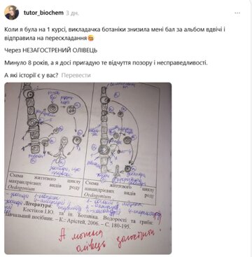 Пост студентки скриншот