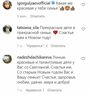 Комментарии к публикации, скриншот: Instagram