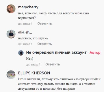 Скриншот tiktok.com/@lisa_pryanichnikova