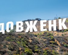В Києві покажуть "900 аргументів кіностудії Довженка"