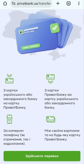 ПриватБанк
