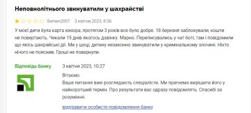 Жалоба на ПриватБанк. Фото: скрин Минфин