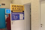 Обмін валют, скріншот з відео