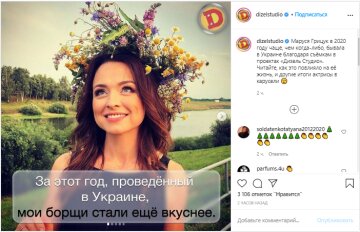 Дизель шоу, скріншот: Instagram