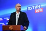 Путін