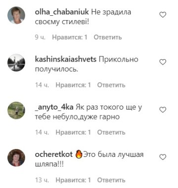 Коментарі до публікації Каті Осадчої: Instagram