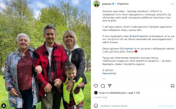 Скріншот з Instagram, Олександр Педан