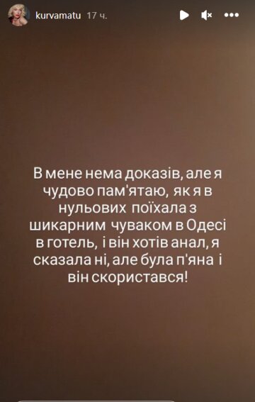 Stories Монро, скриншот: Instagram