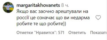 Коментарі під публікацією Маші Єфросиніної. Фото скрін з Instagram