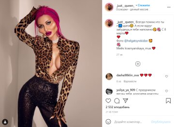 Анастасія Покрищук, instagram.com/_just__queen_