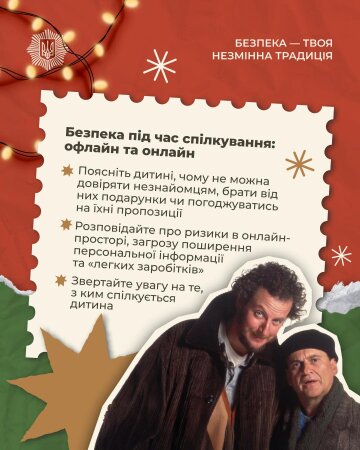 Советы для безопасных каникул: фото МВД