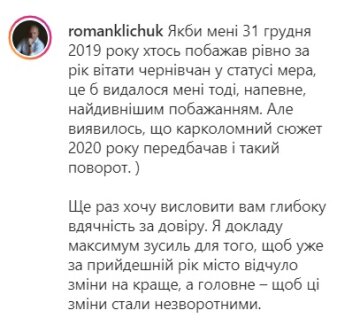 Публікація Романа Кличука: Instagram romanklichuk