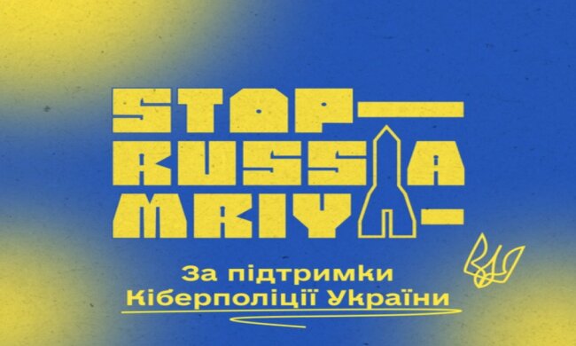 Украинский киберфронт: онлайн-платформа «MRIYA» борется с российскими фейками и пропагандой