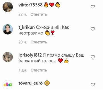 Комментарии к публикации, скриншот: Instagram