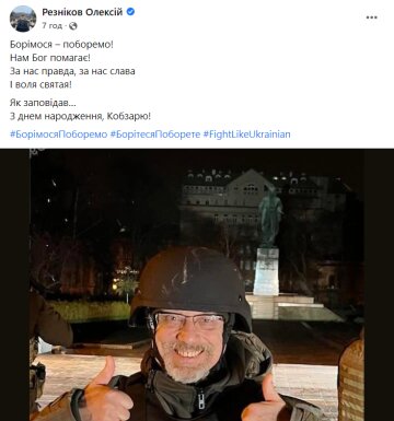 Скрин, Facebook Резников Алексей