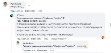 Что делать, если не успели передать показатели. Фото: скрин facebook.com/NaftogazGasSupply