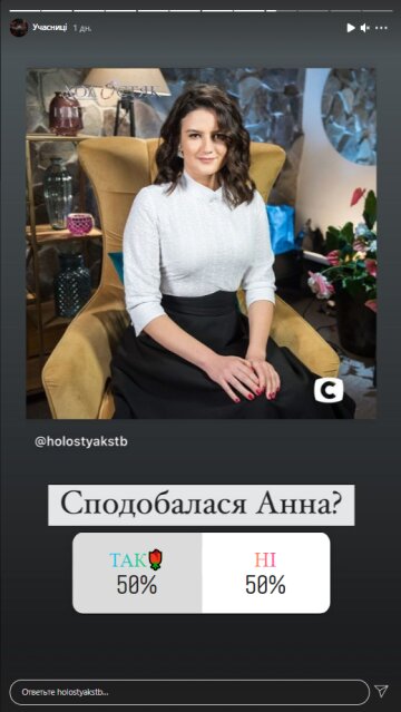 "Холостяк", скріншот: Instagram Stories