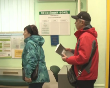 ПФУ. Фото: скрін youtube