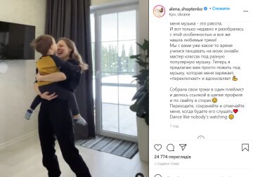 Елена Шоптенко, instagram.com/alena_shoptenko