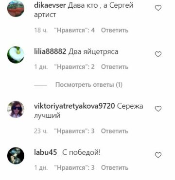 Коментарі до публікації, скріншот: Instagram