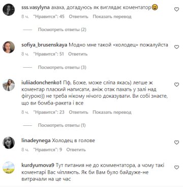 Коментарі допублікації, скріншот: Instagram