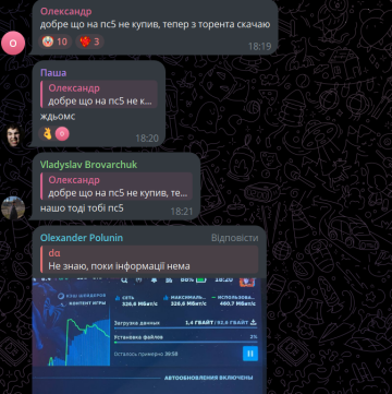 Коментарі, скріншот: Telegram