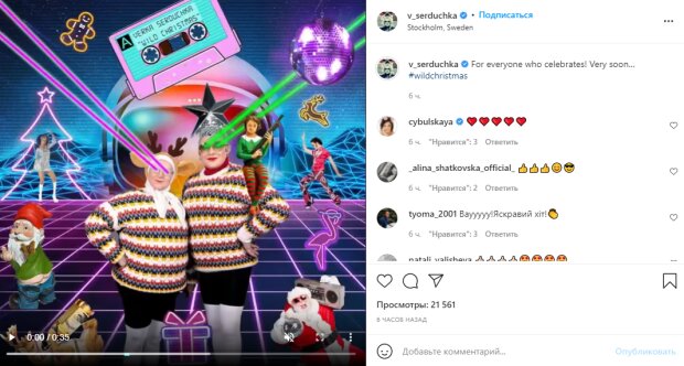 Текст Песни Верки Сердючки Новый Год