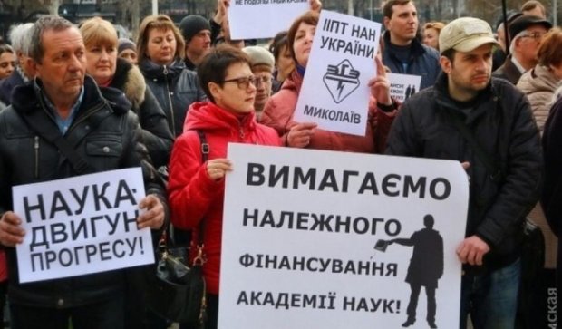 Українські вчені залишилися без зарплатні