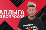 Михайло Чаплига