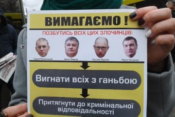 Під Радою вимагають вигнати Яценюка і Авакова (фото)